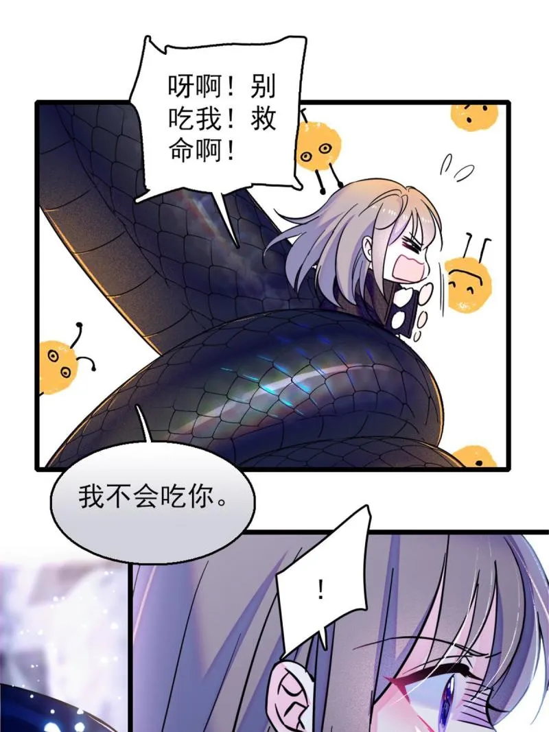 47 想一直缠着你 第7页