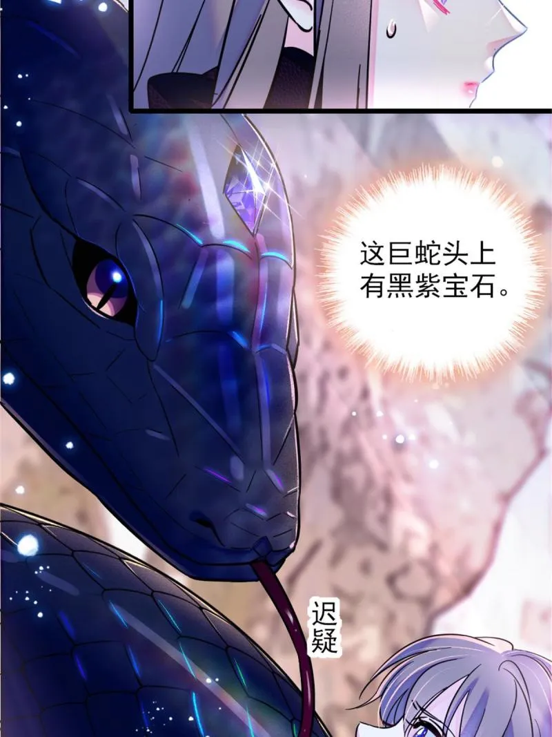 47 想一直缠着你 第8页