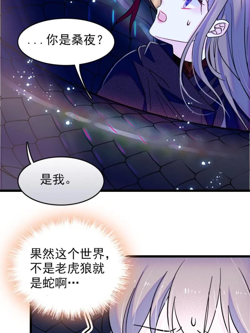 47 想一直缠着你 第9页