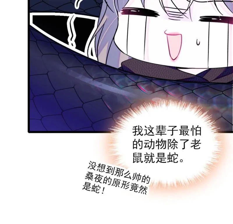 47 想一直缠着你 第10页