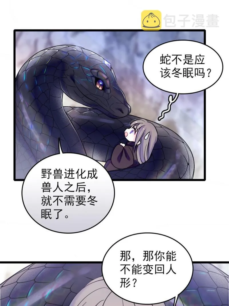 47 想一直缠着你 第11页