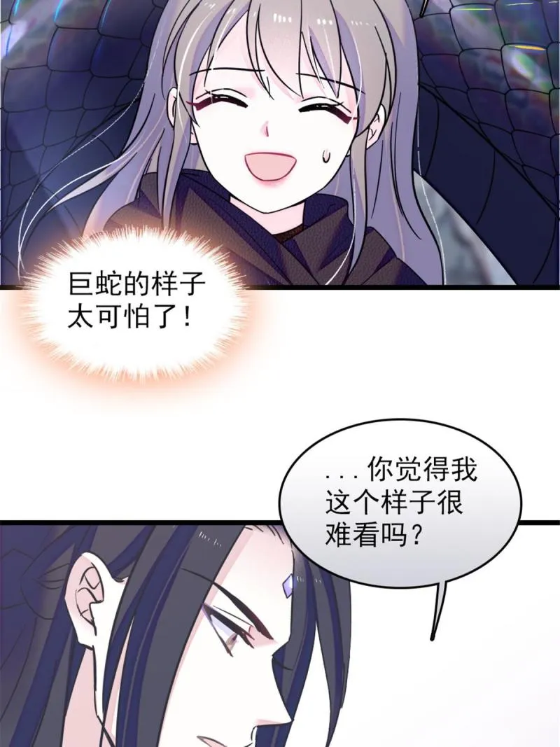 47 想一直缠着你 第12页