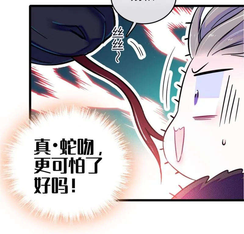 47 想一直缠着你 第14页