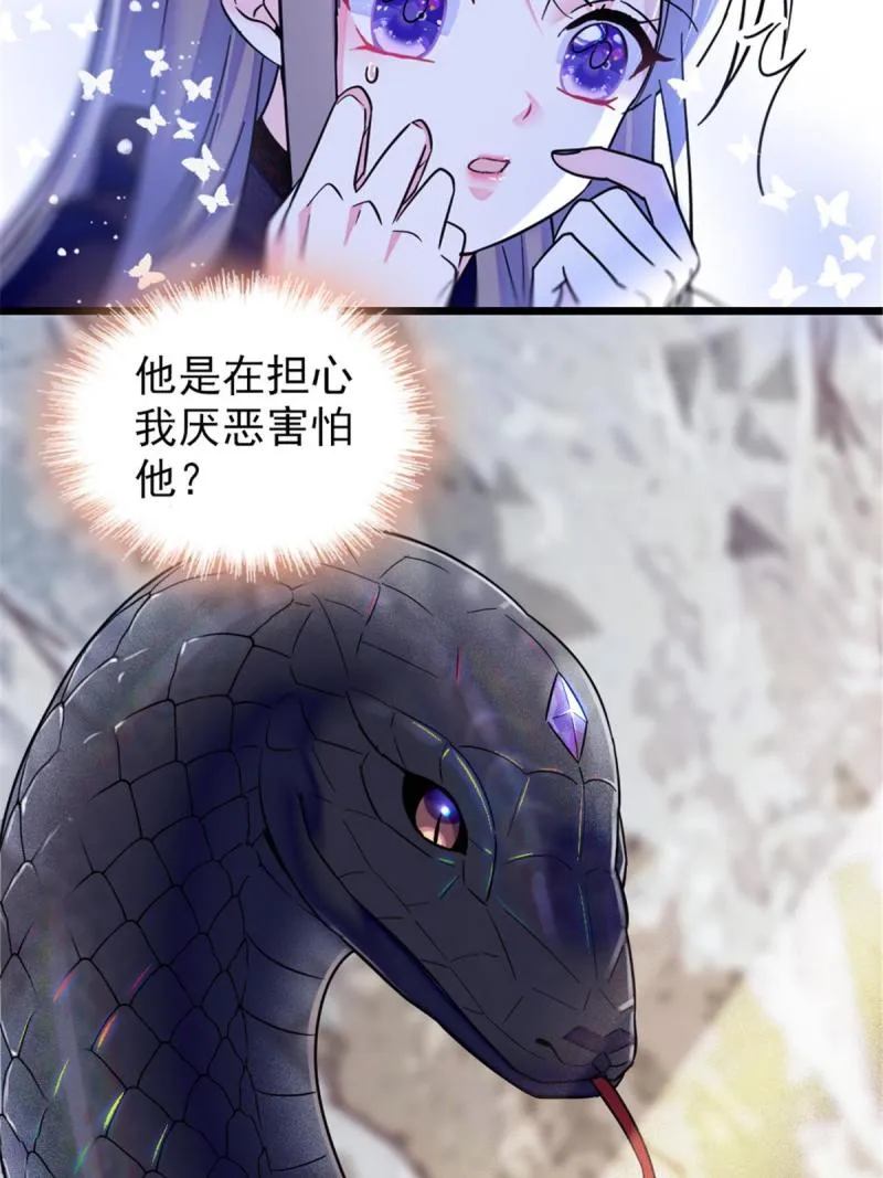 47 想一直缠着你 第16页