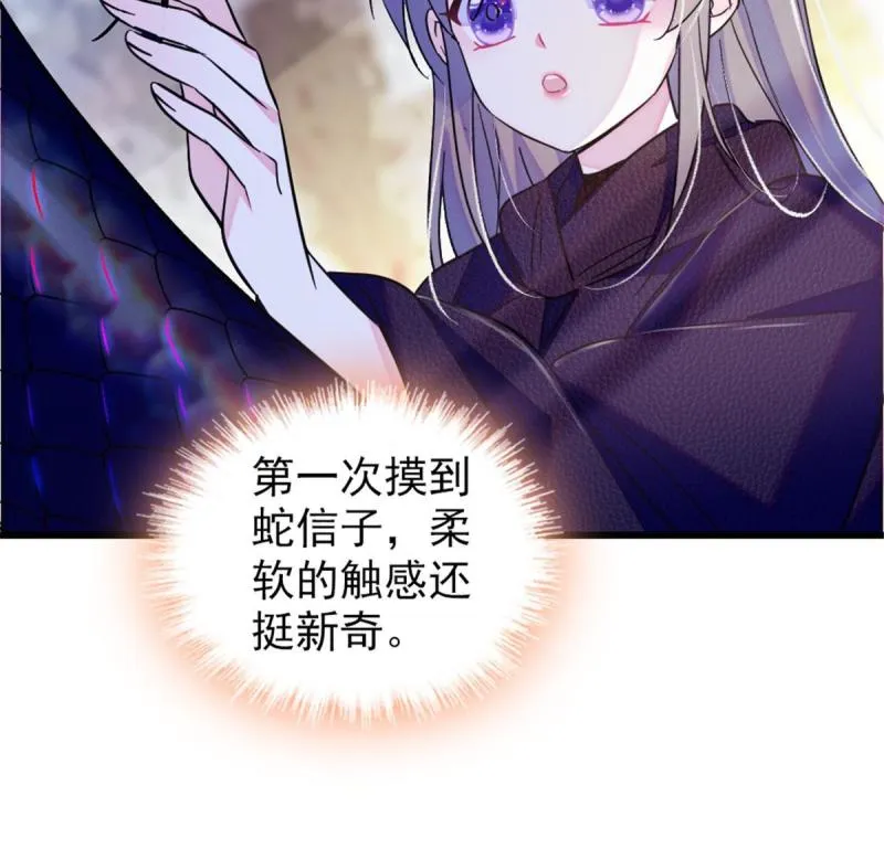 47 想一直缠着你 第18页
