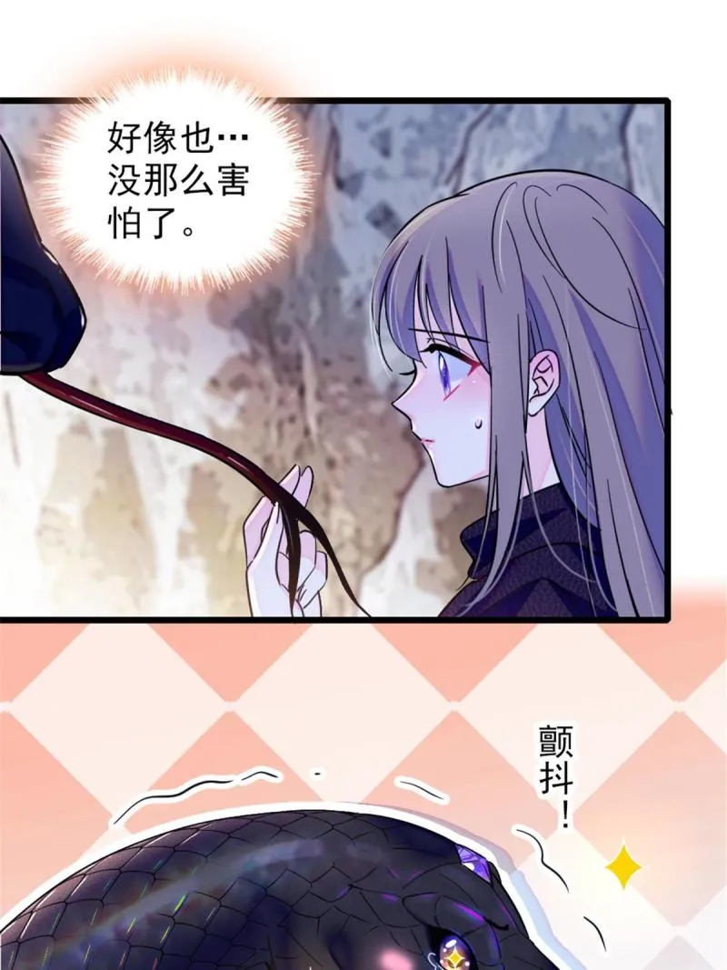 47 想一直缠着你 第19页