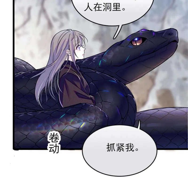 47 想一直缠着你 第22页