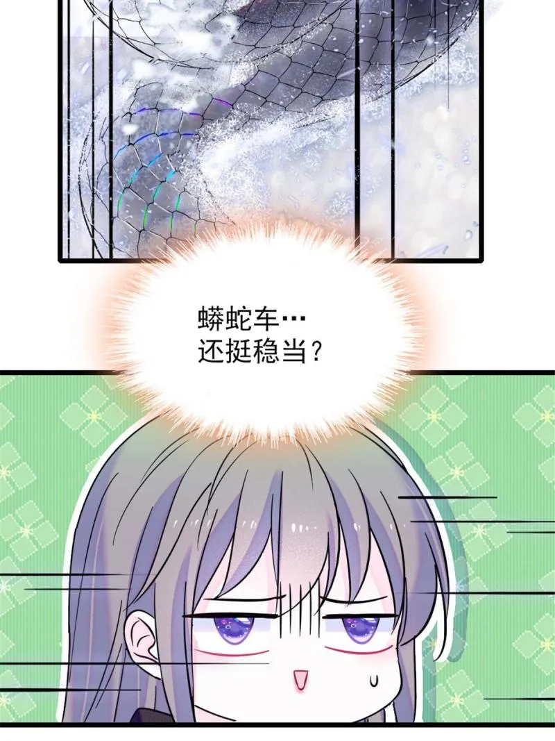 47 想一直缠着你 第25页