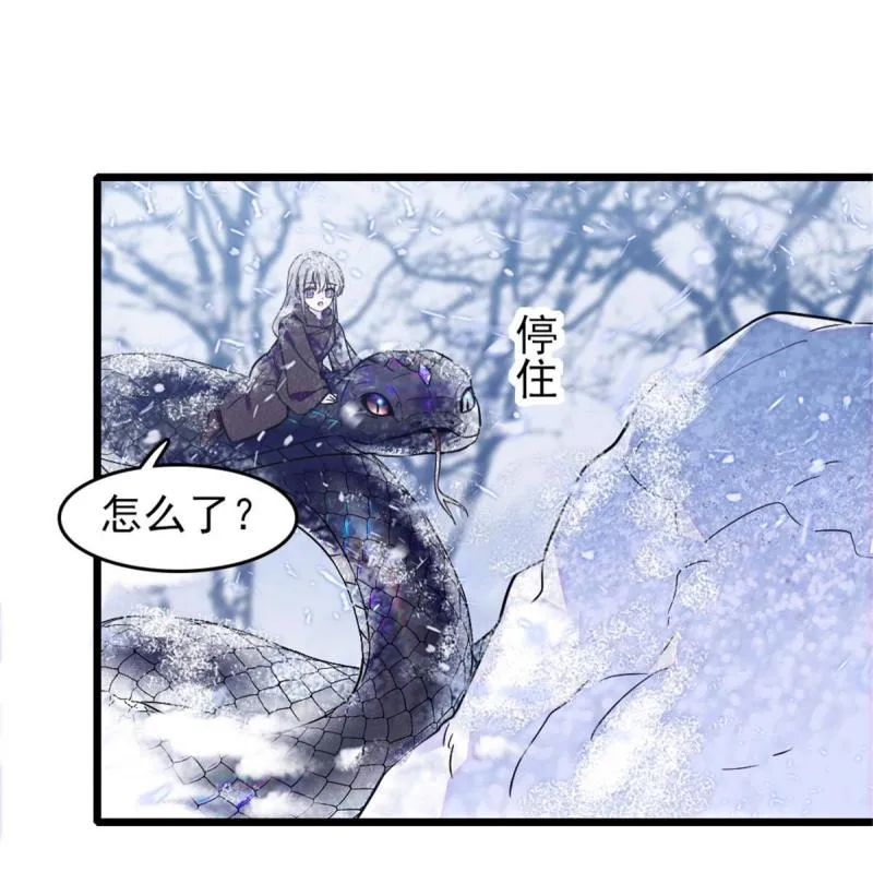 47 想一直缠着你 第26页