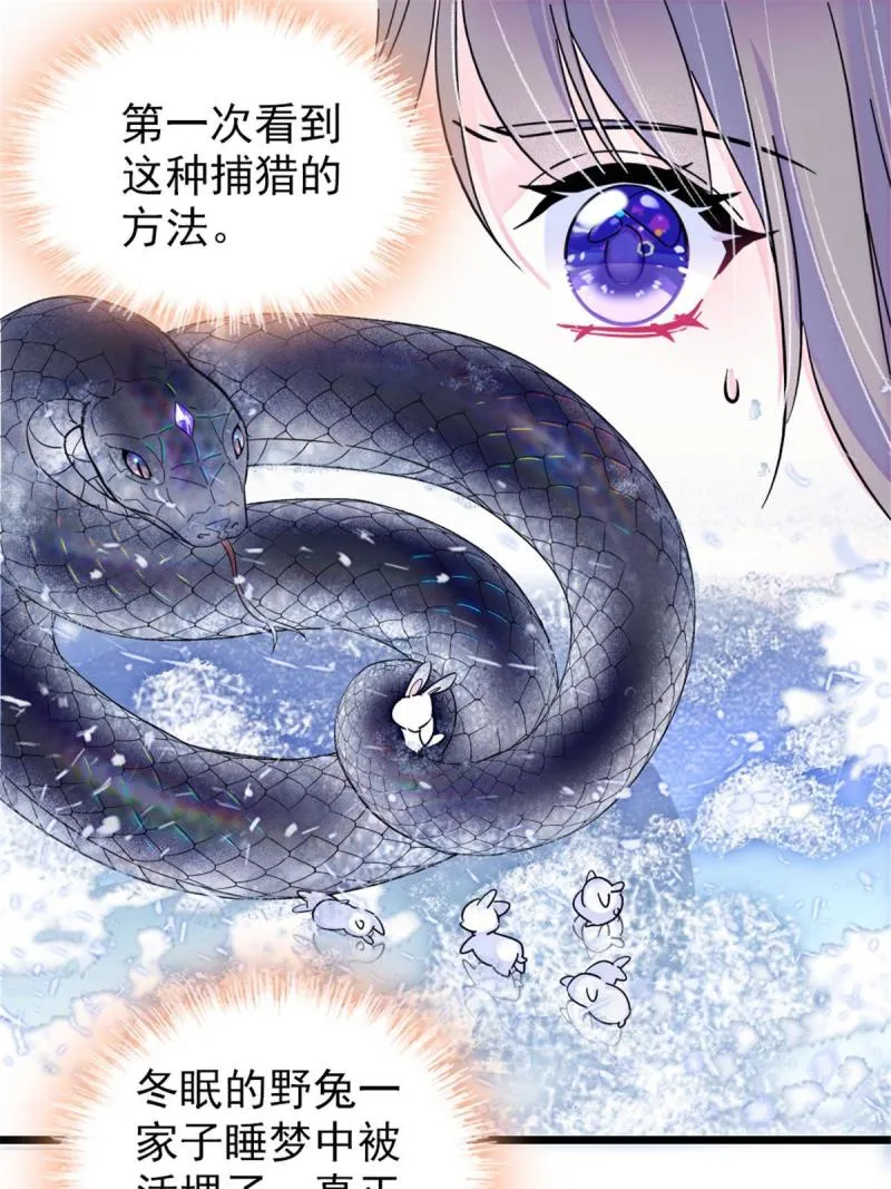 47 想一直缠着你 第31页