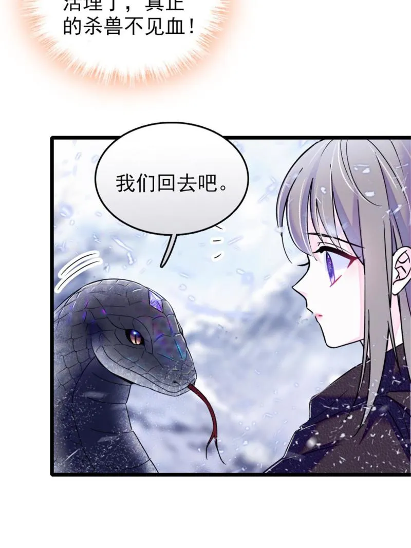 47 想一直缠着你 第32页