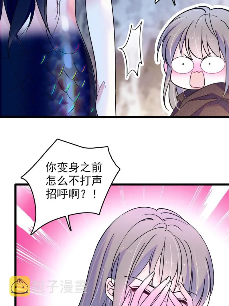 47 想一直缠着你 第36页