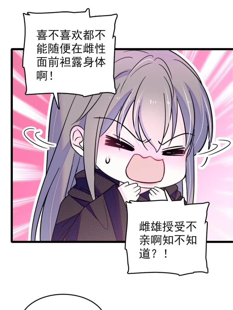 47 想一直缠着你 第39页