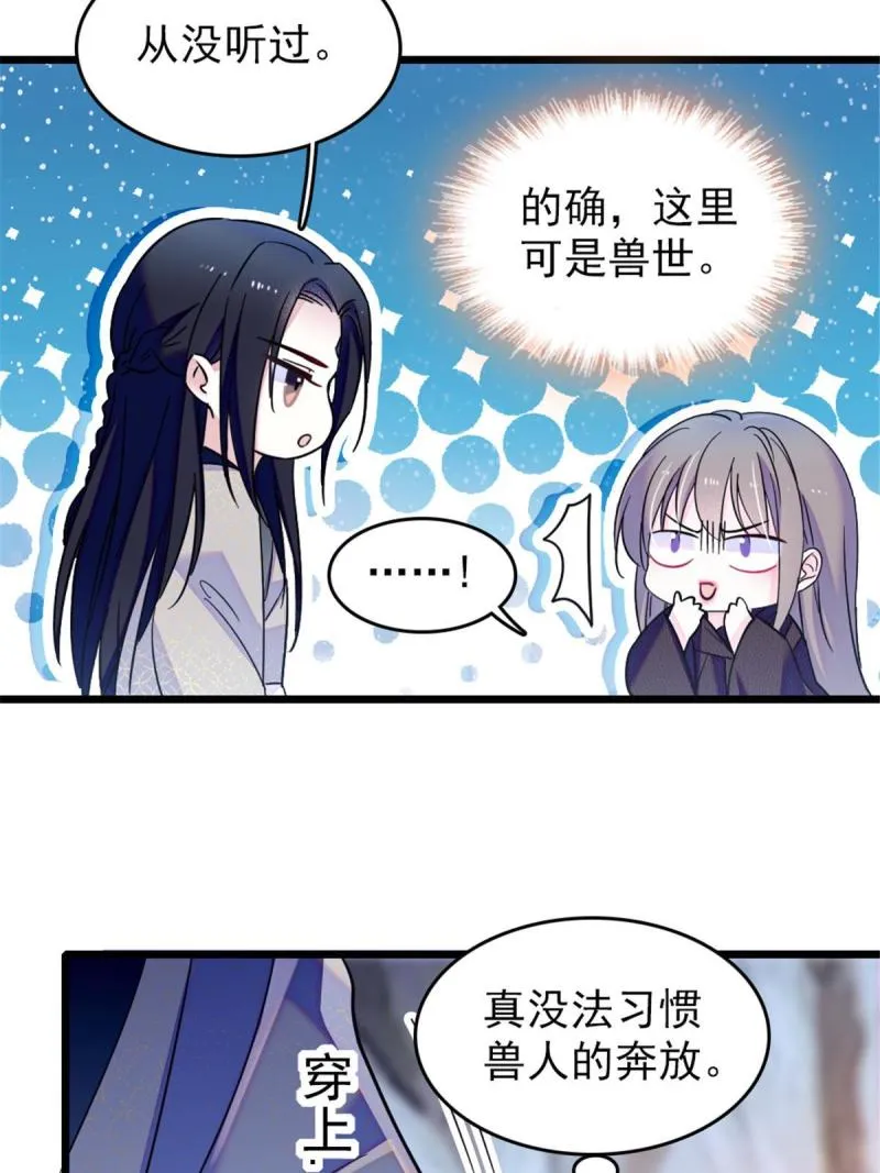 47 想一直缠着你 第40页