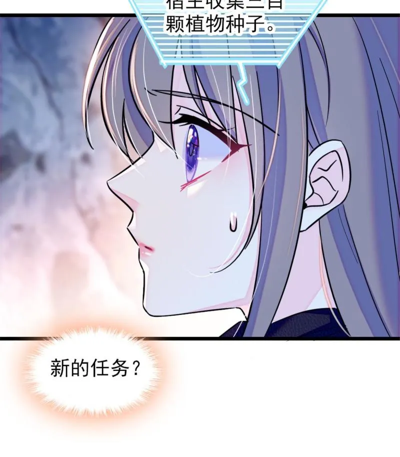 47 想一直缠着你 第42页