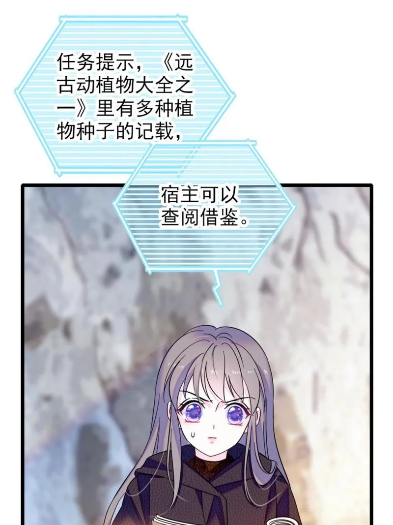 47 想一直缠着你 第43页