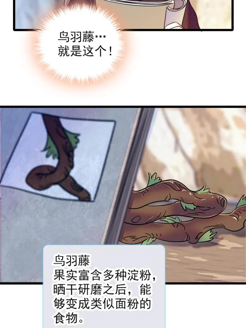 47 想一直缠着你 第44页