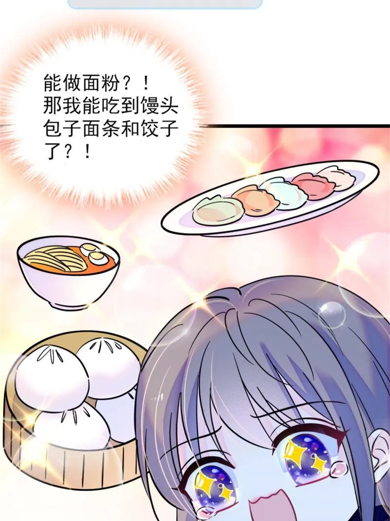 47 想一直缠着你 第45页