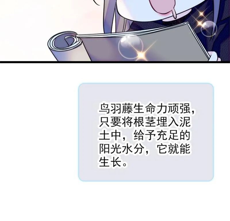 47 想一直缠着你 第46页