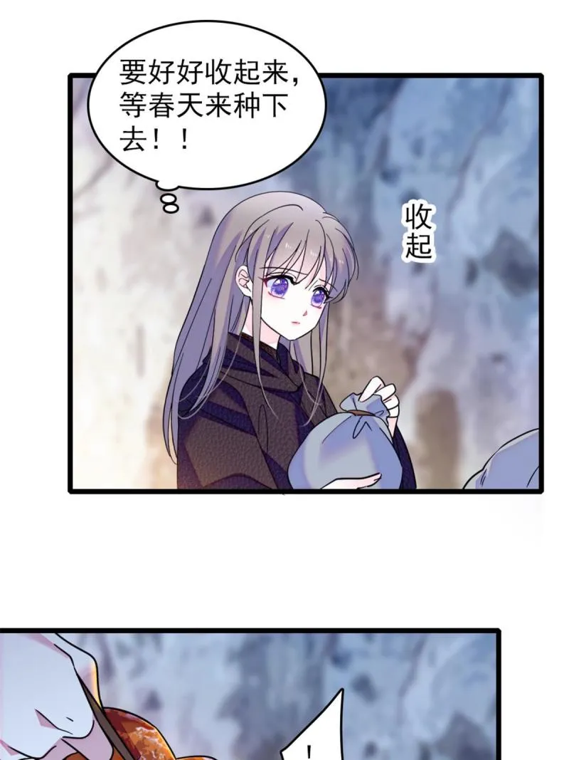 47 想一直缠着你 第47页