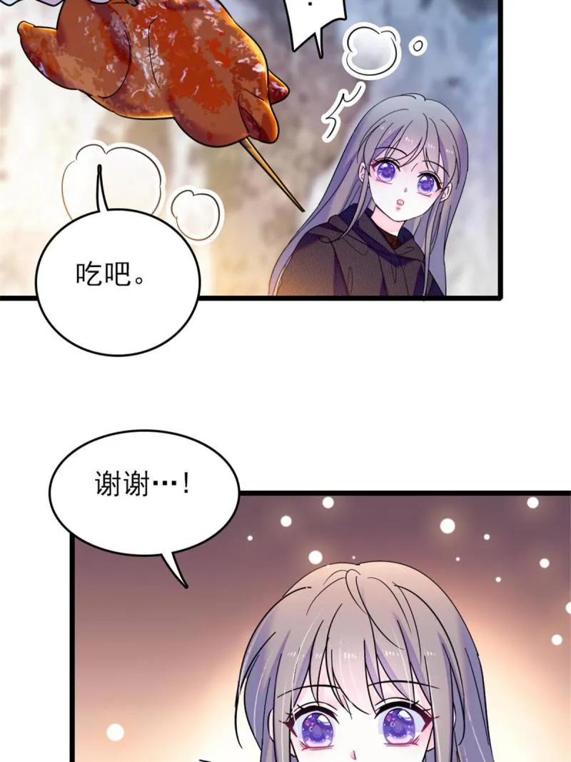 47 想一直缠着你 第48页