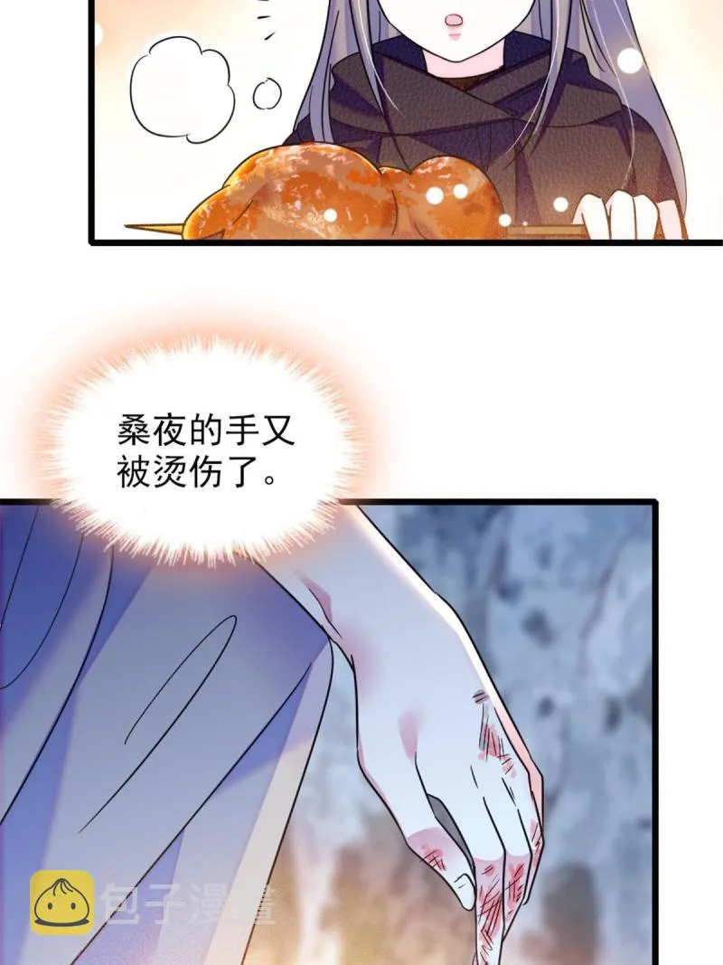 47 想一直缠着你 第49页