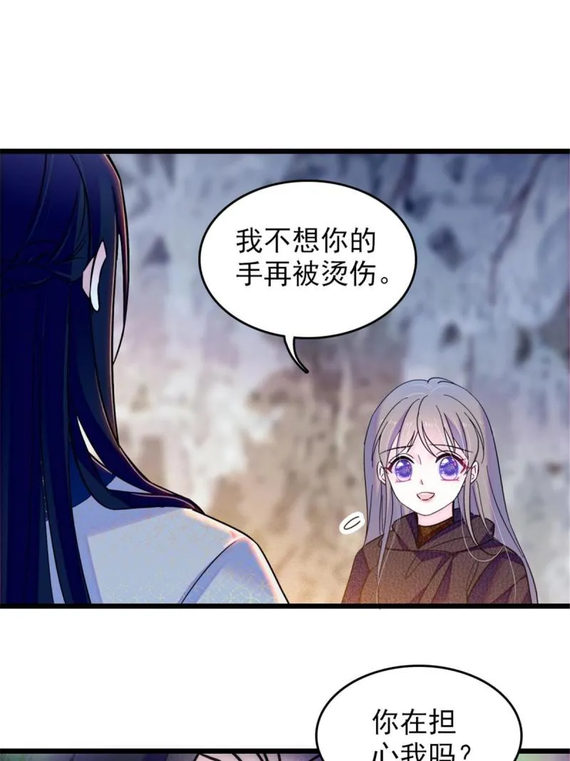 47 想一直缠着你 第52页