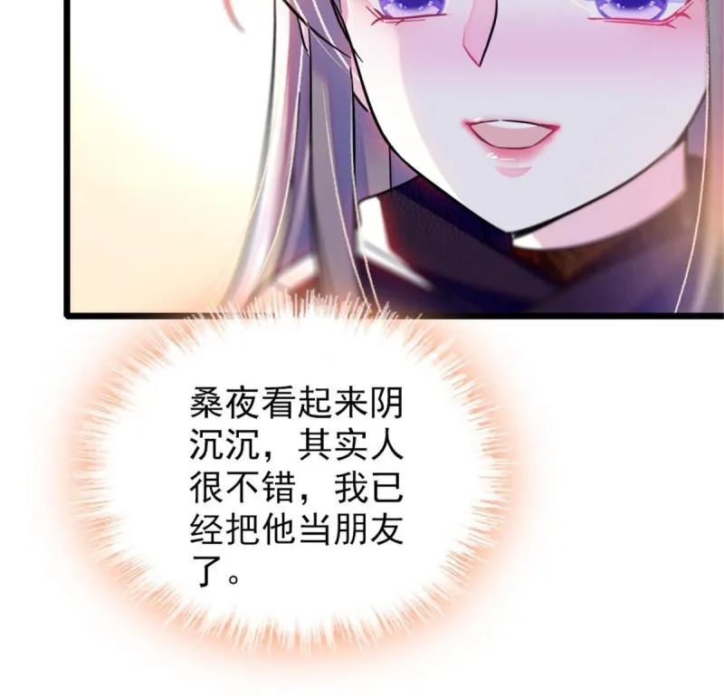 47 想一直缠着你 第54页