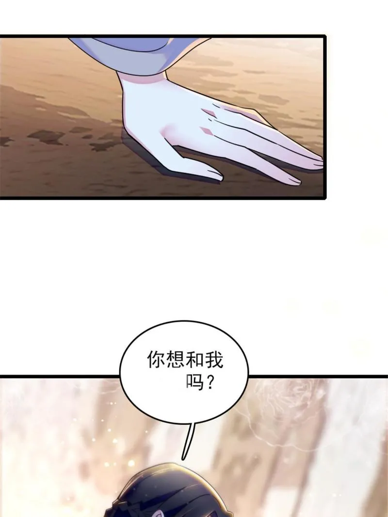47 想一直缠着你 第55页