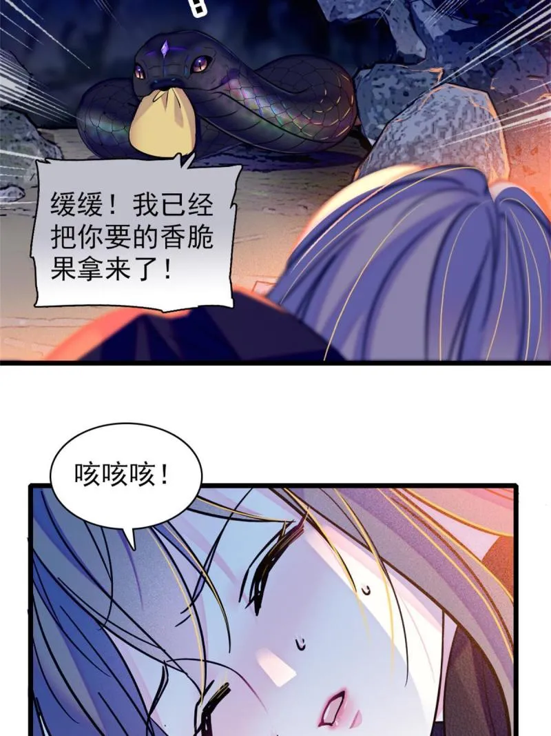 51 走吧，越远越好 第4页