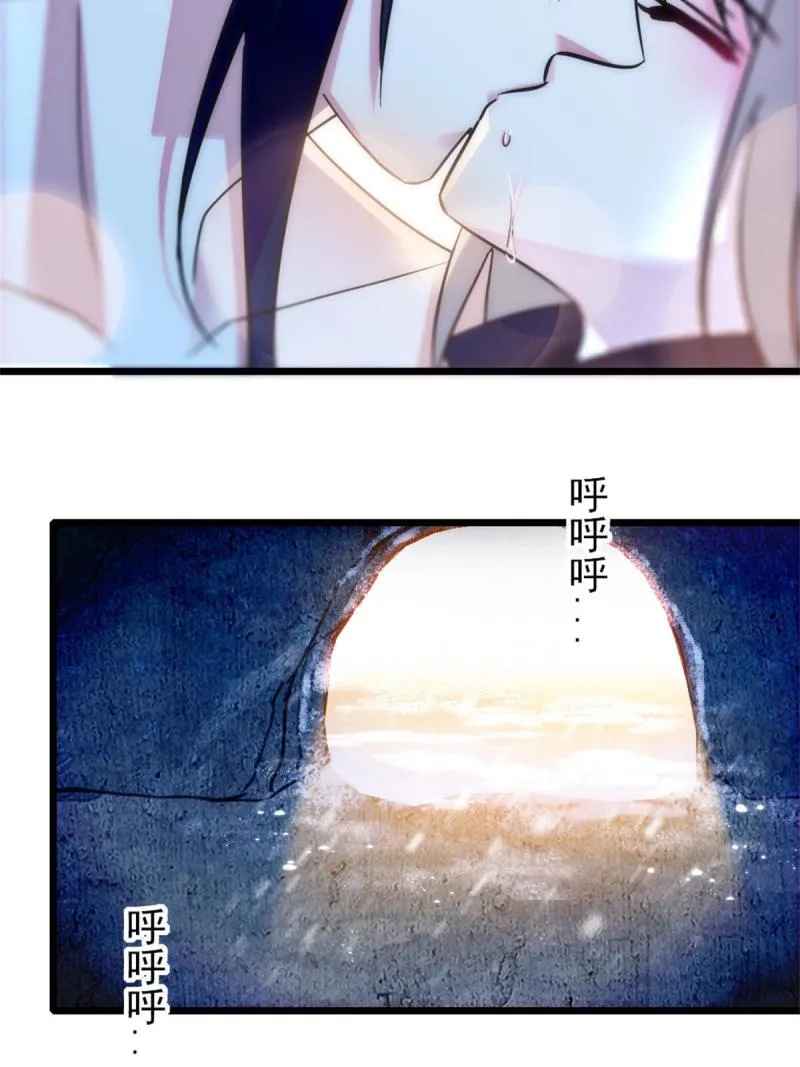 51 走吧，越远越好 第8页