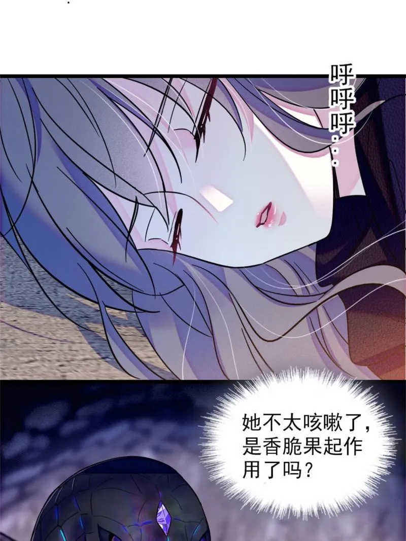 51 走吧，越远越好 第9页