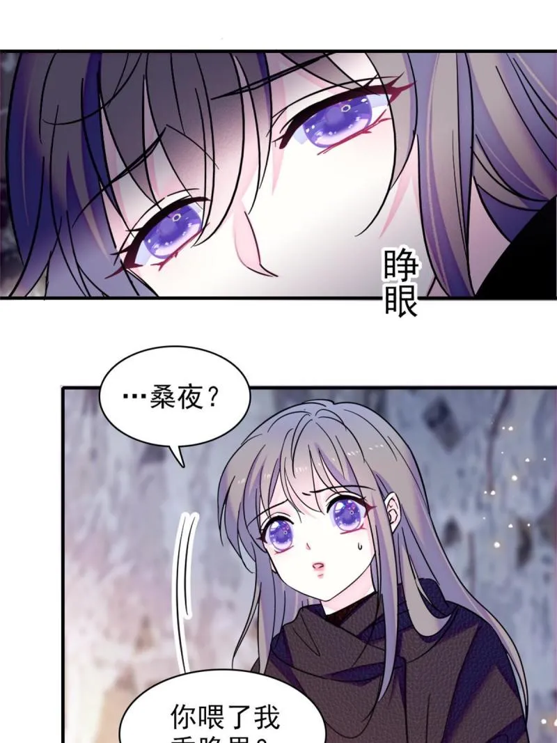 51 走吧，越远越好 第11页