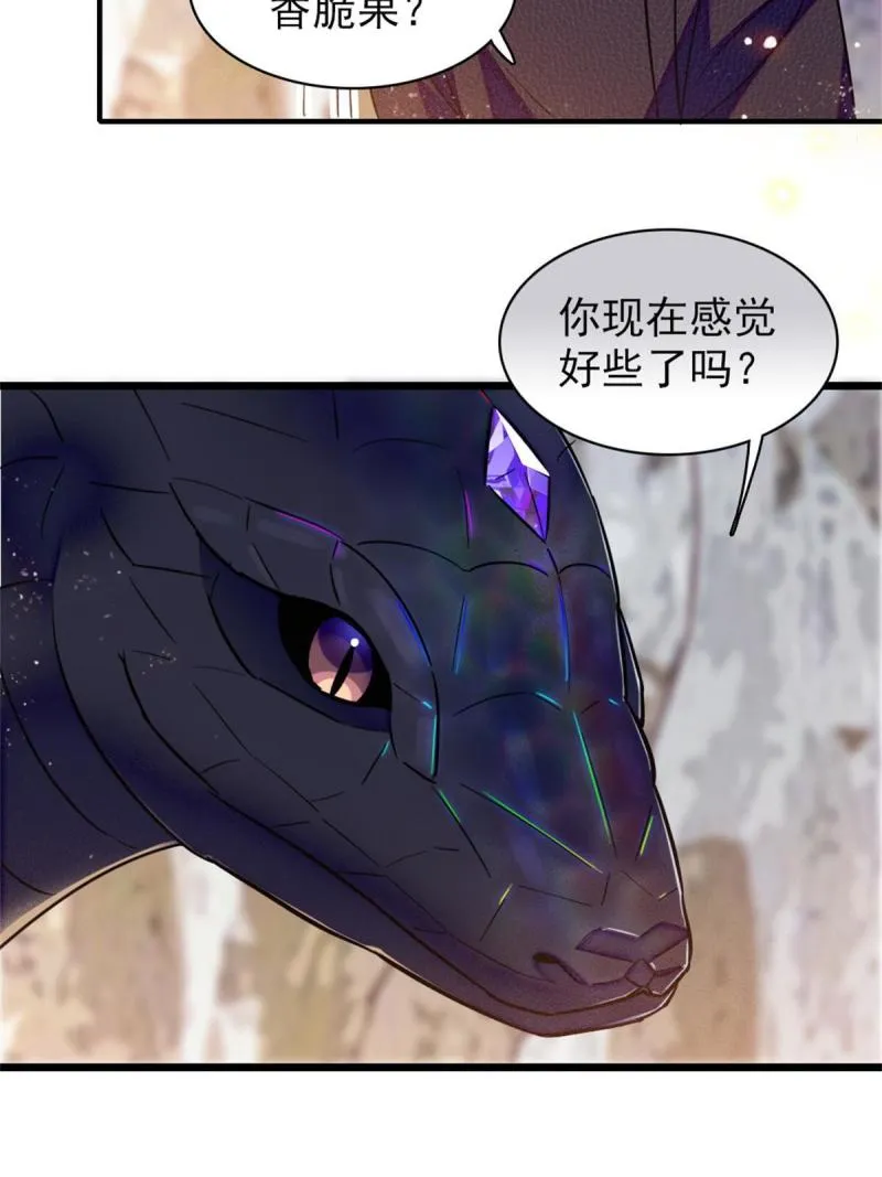 51 走吧，越远越好 第12页