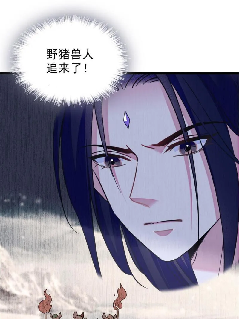 51 走吧，越远越好 第15页