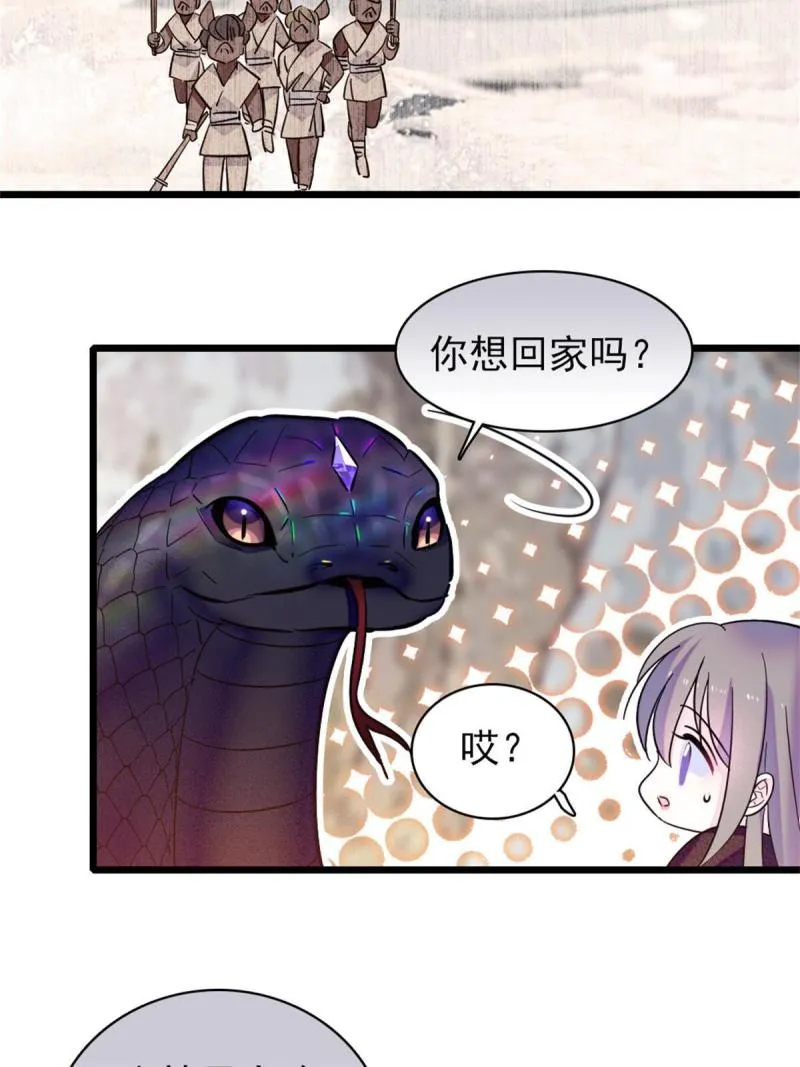 51 走吧，越远越好 第16页