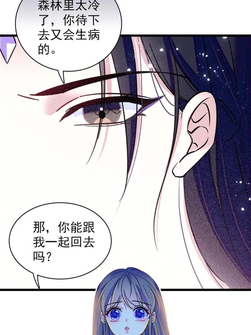 51 走吧，越远越好 第17页