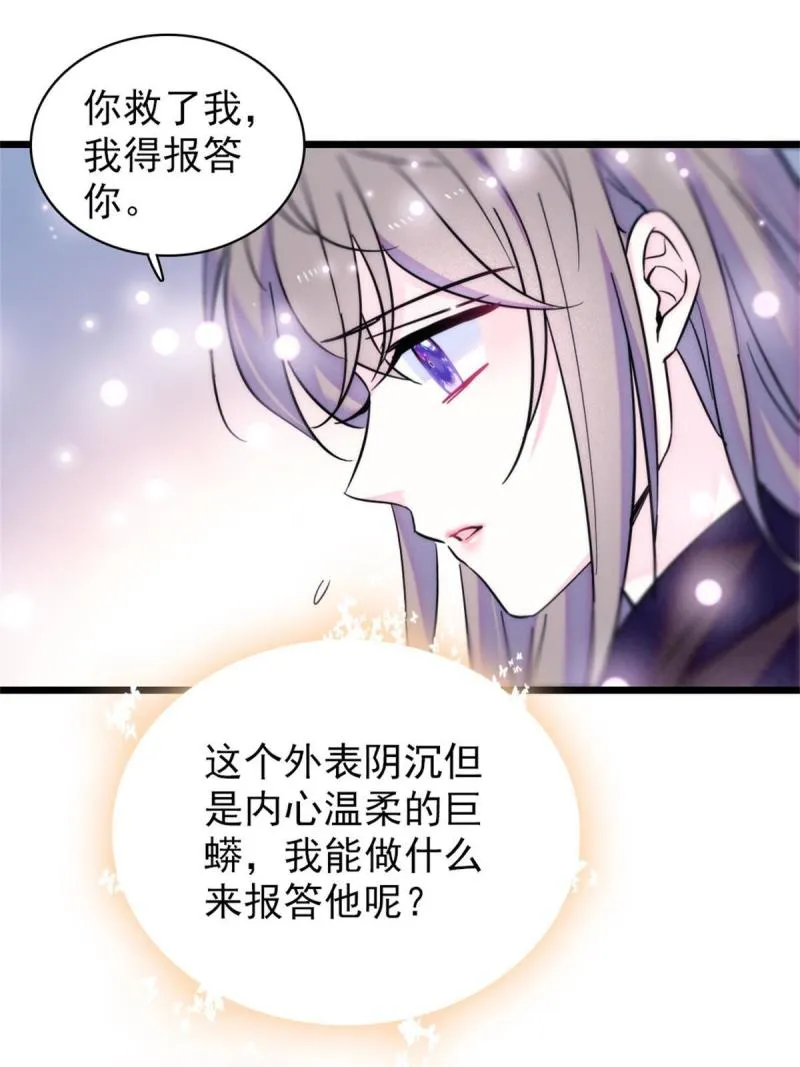 51 走吧，越远越好 第19页