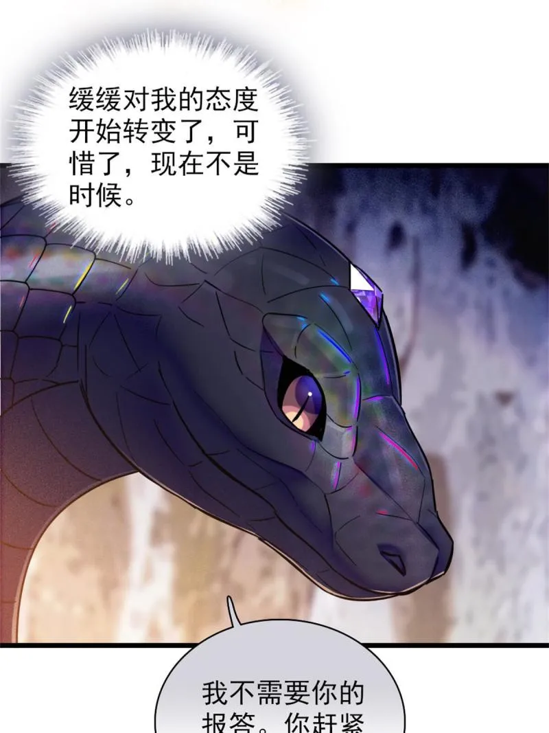 51 走吧，越远越好 第20页