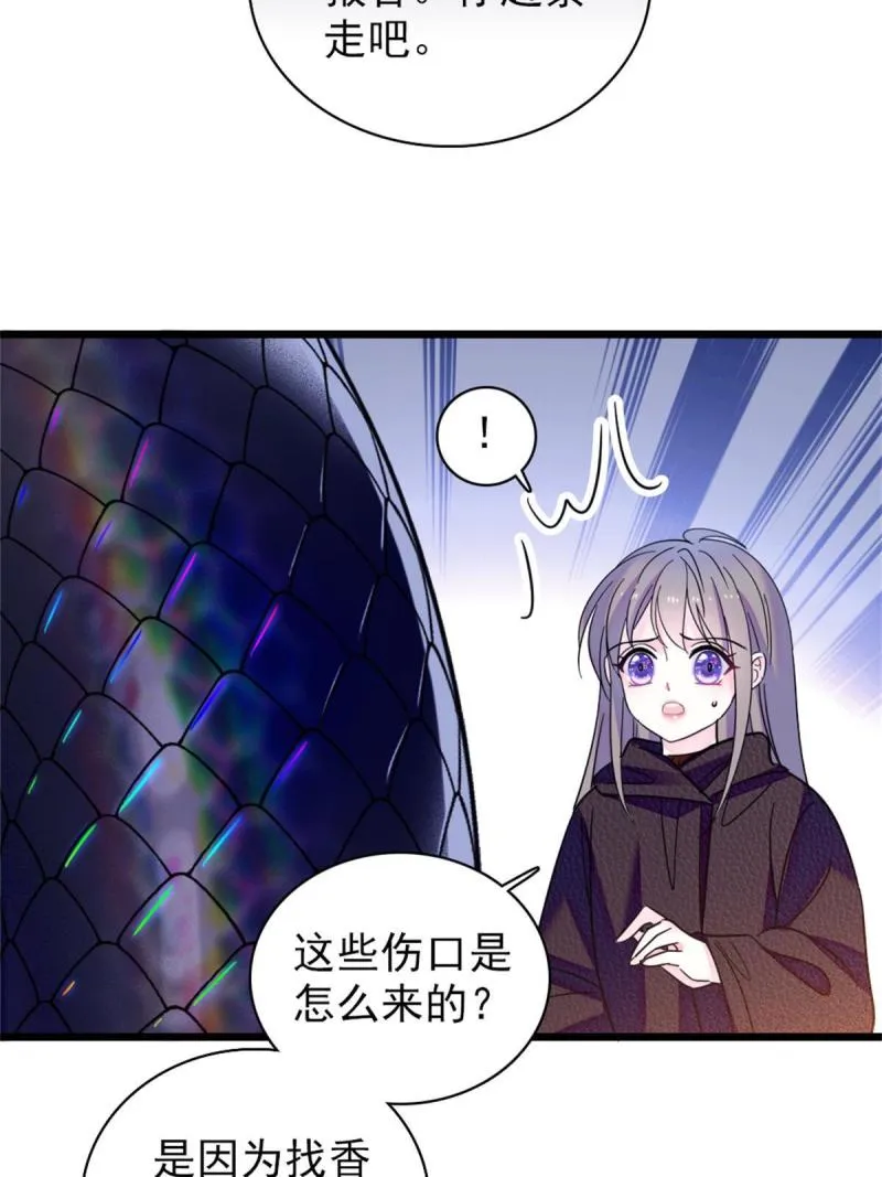 51 走吧，越远越好 第21页