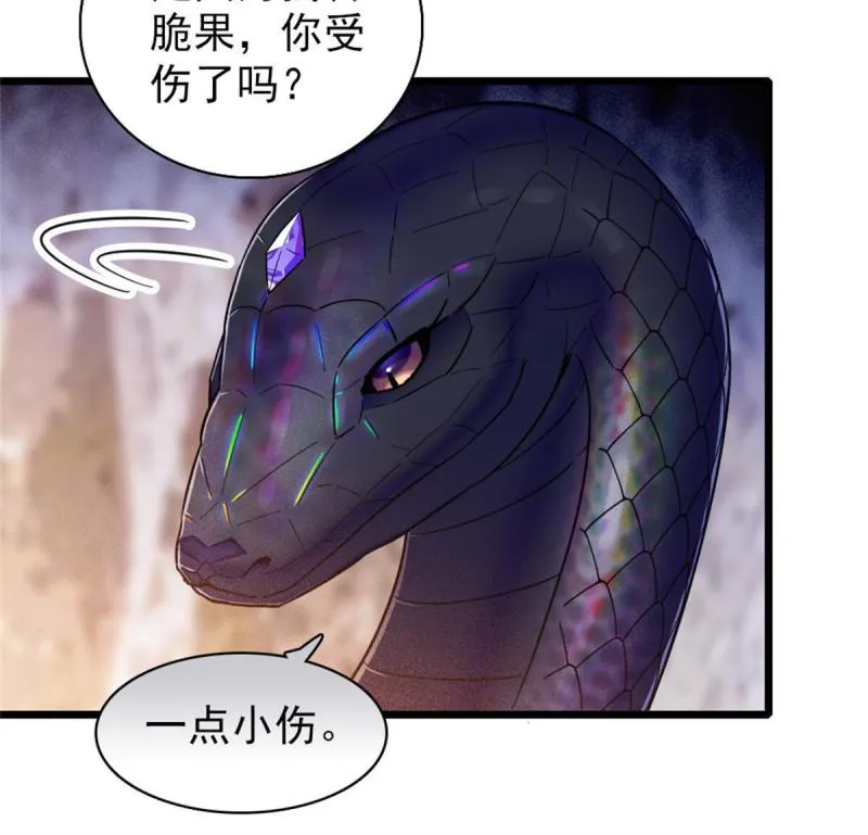 51 走吧，越远越好 第22页