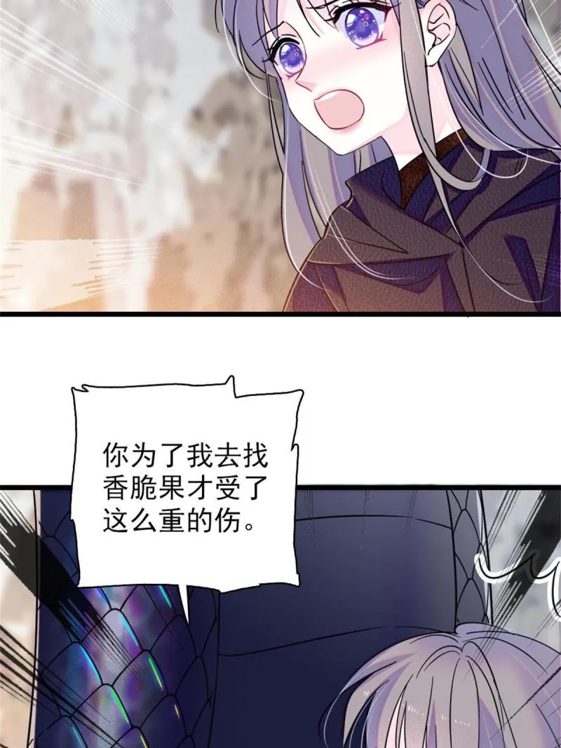 51 走吧，越远越好 第24页