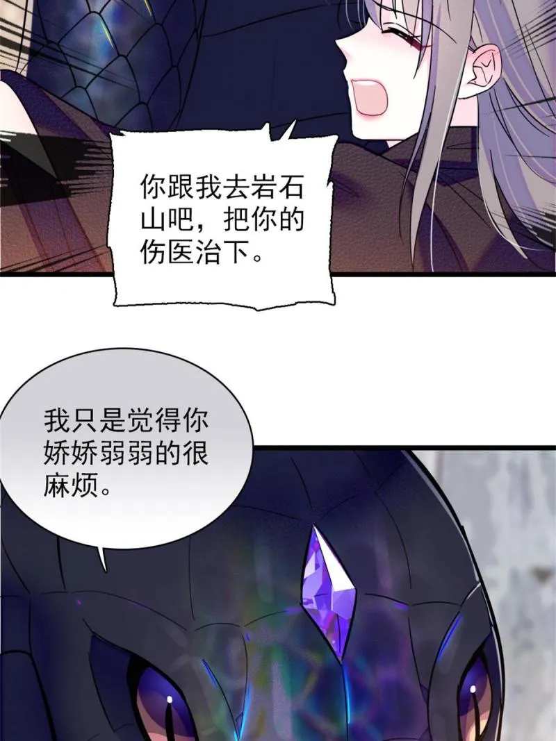 51 走吧，越远越好 第25页