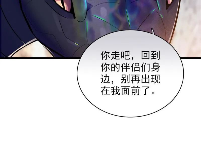 51 走吧，越远越好 第26页