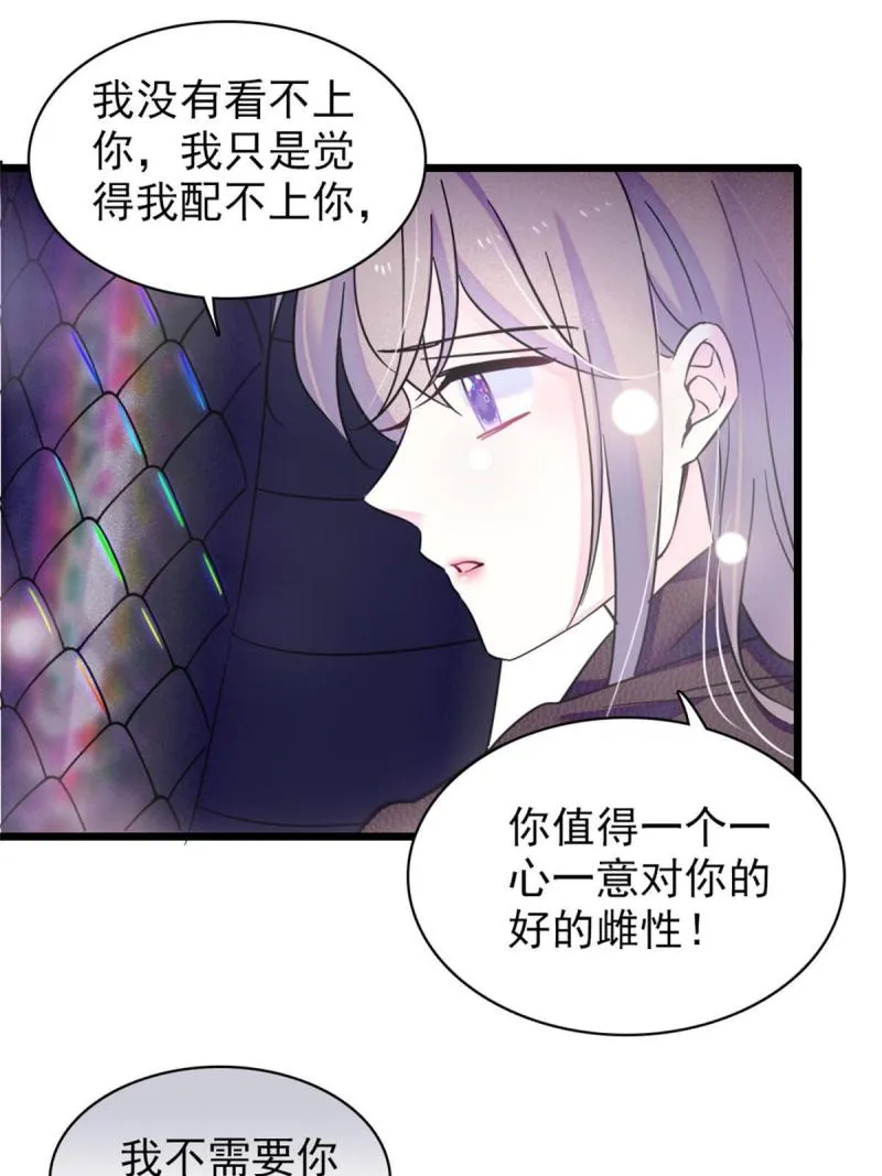 51 走吧，越远越好 第27页