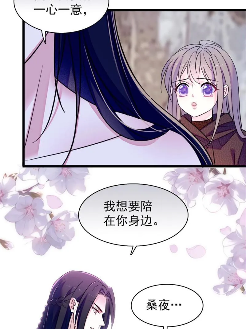 51 走吧，越远越好 第28页