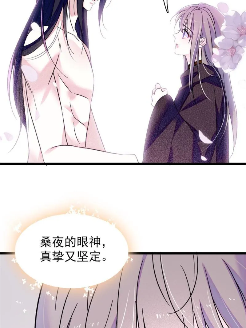 51 走吧，越远越好 第29页