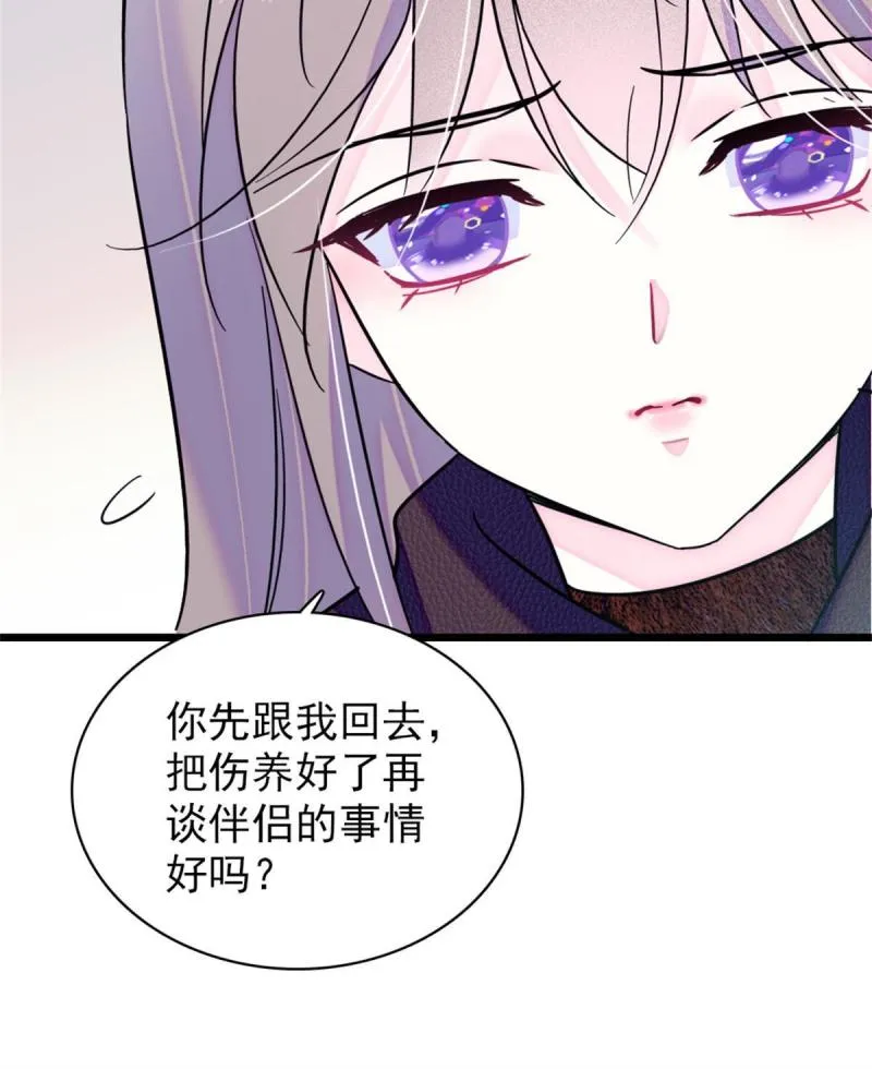 51 走吧，越远越好 第30页