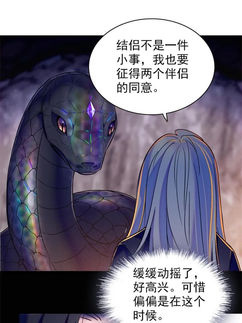 51 走吧，越远越好 第31页