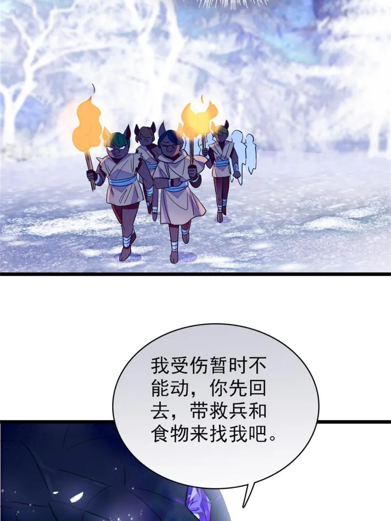 51 走吧，越远越好 第33页